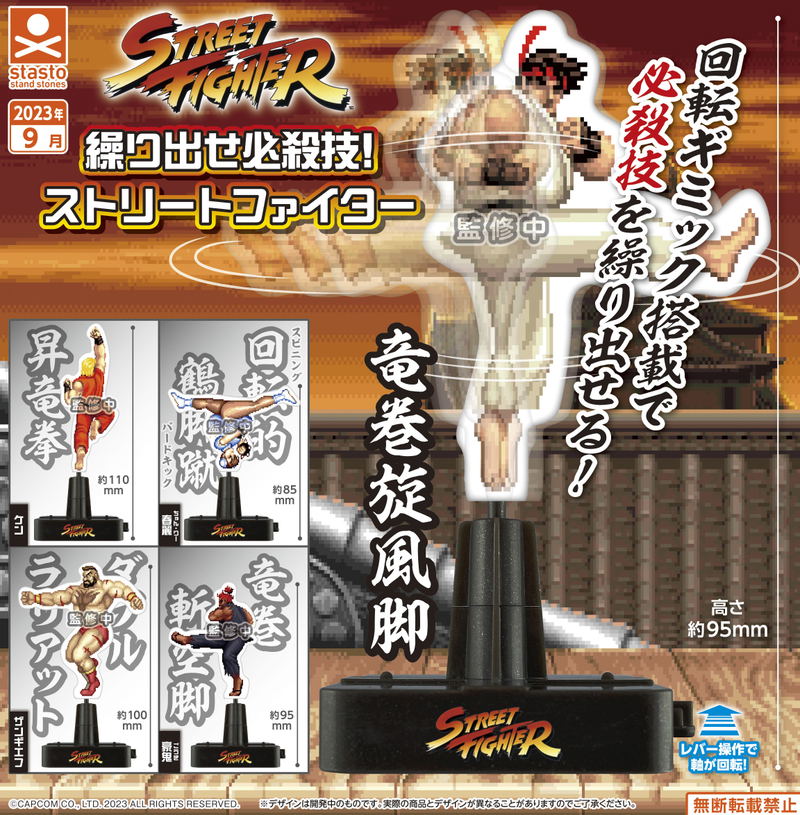 Kuridase Hissatsuwaza! Street Fighter (Set of 5 Pieces) image 1
