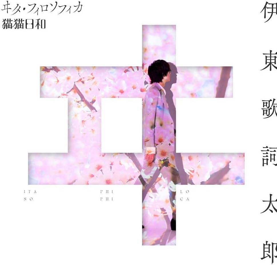 My Happy Marriage Ending Theme: Vita Philosophica — Import Game Deal