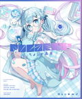 Chon* Art Book Polaris* thumbnail 1