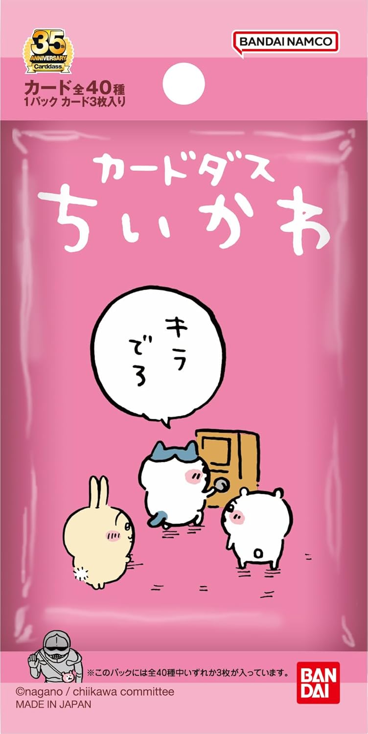 Carddass Chiikawa Pack Ver. (Set of 20 Packs) image 2