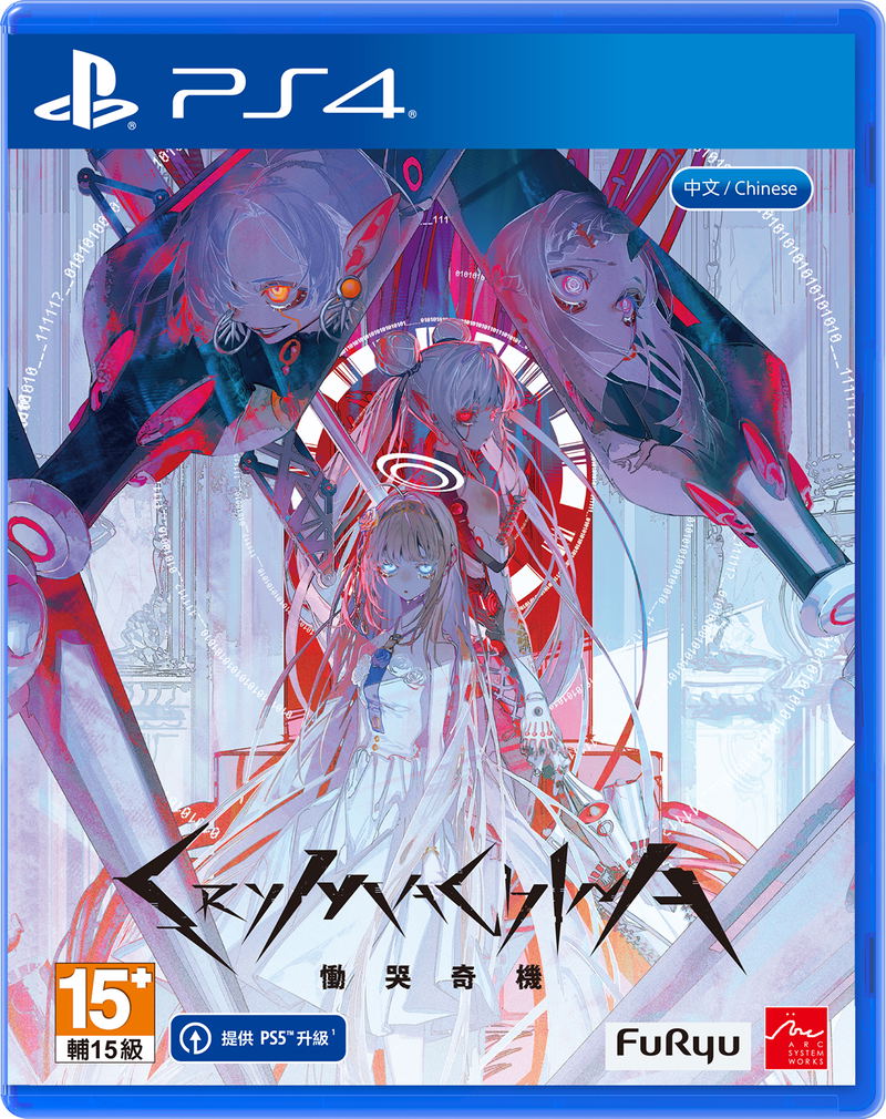 CRYMACHINA [Steelbook + OST CD Edition] (Chinese) image 1