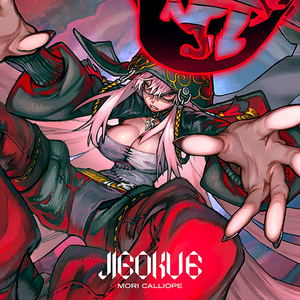 Jigoku 6_