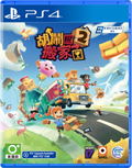 Moving Out 2 (Multi-Language) thumbnail 1