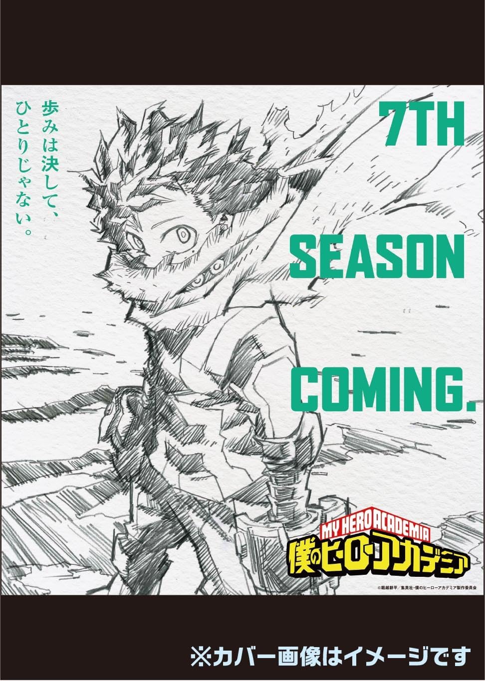 My Hero Academia 2024 Schedule Book My Hero Academia 2024 Schedule Book