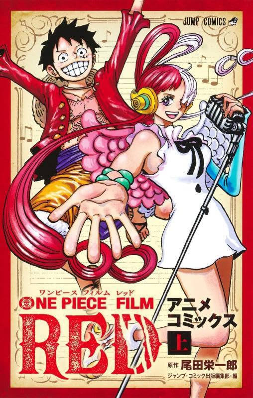 One Piece Film: Red Vol. 1 Comic Book image 1