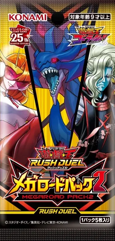 Yu-Gi-Oh! Rush Duel Megaroad Pack 2 (Set of 15 packs) image 1