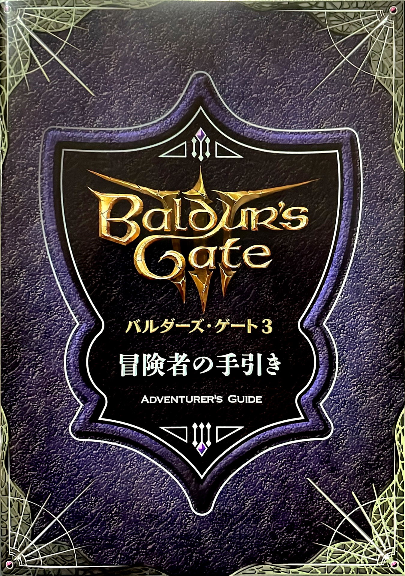 Baldur's Gate 3 (Multi-Language) for PlayStation 5
