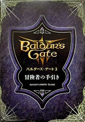 Baldur's Gate 3 (Multi-Language)