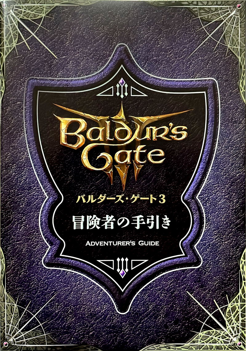 Baldur's Gate 3 (Multi-Language) image 2