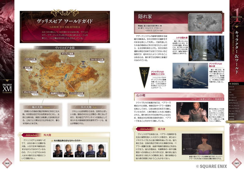 Final Fantasy XVI Ultimania image 2