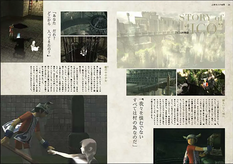 The World Of Fumito Ueda - Making of Ico, Shadow of the Colossus and The Last Guardian image 3