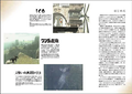 The World Of Fumito Ueda - Making of Ico, Shadow of the Colossus and The Last Guardian thumbnail 6