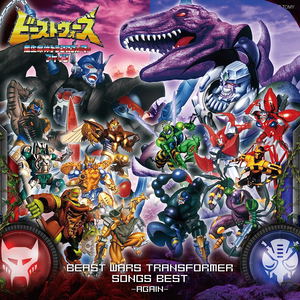 Beast Wars Transformers Song Best - Again_