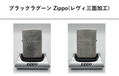 Black Lagoon Zippo Case: Revy 3 Sides Etching (No fuel or gas included) thumbnail 5