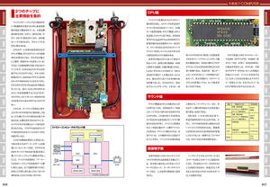 Family Computer Perfect Catalog [Enlarged New Edition]_