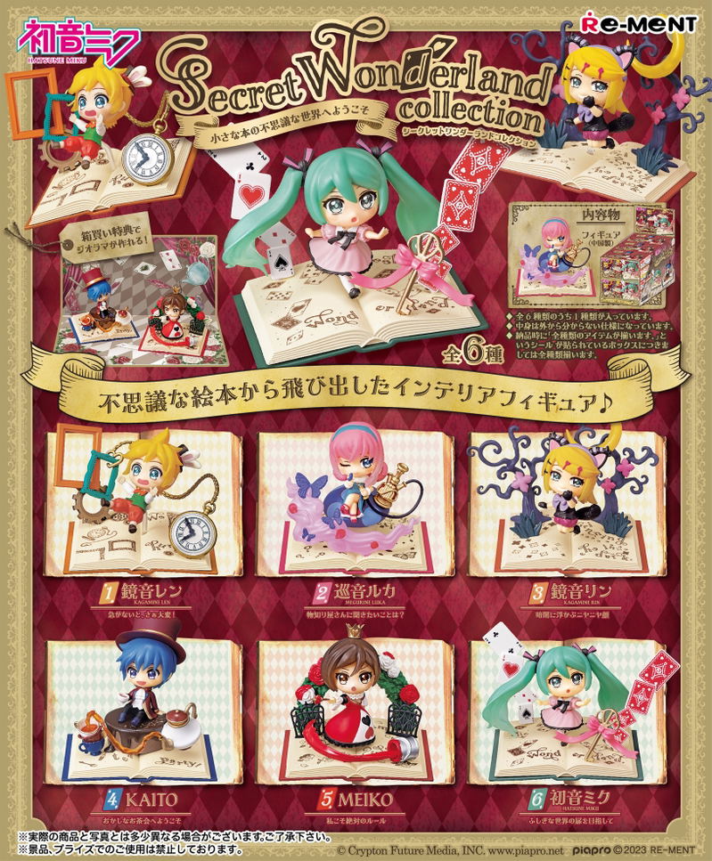 Hatsune Miku Series Secret Wonderland Collection (Set of 6 Pieces) image 1