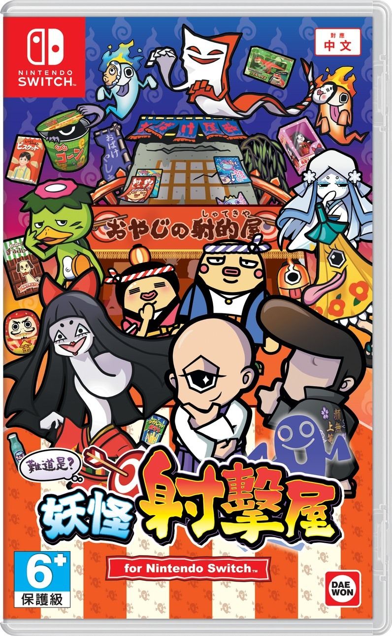 Moshikashite? Obake no Shatekiya for Nintendo Switch (Chinese) — Import Game Deal