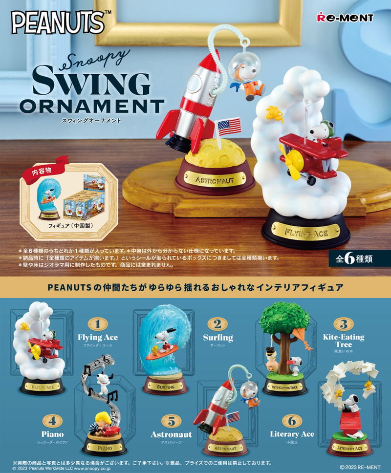 Peanuts Snoopy Swing Ornament (Set of 6 Pieces) image 1