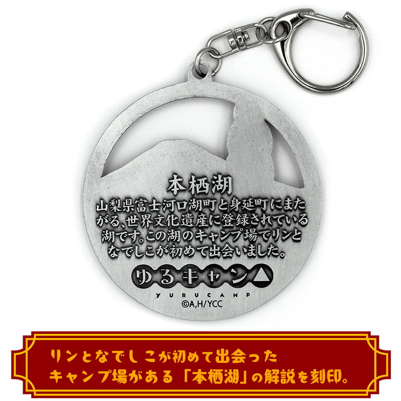 Yurucamp △ Shima Rin And Motosuko Metal Key Chain image 2