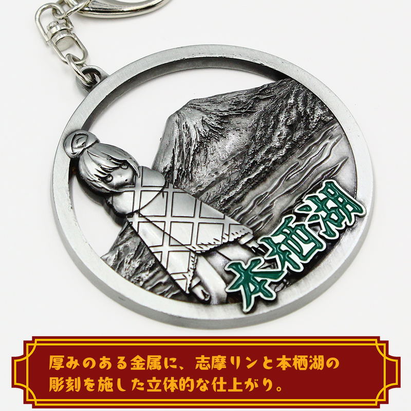 Yurucamp △ Shima Rin And Motosuko Metal Key Chain image 3