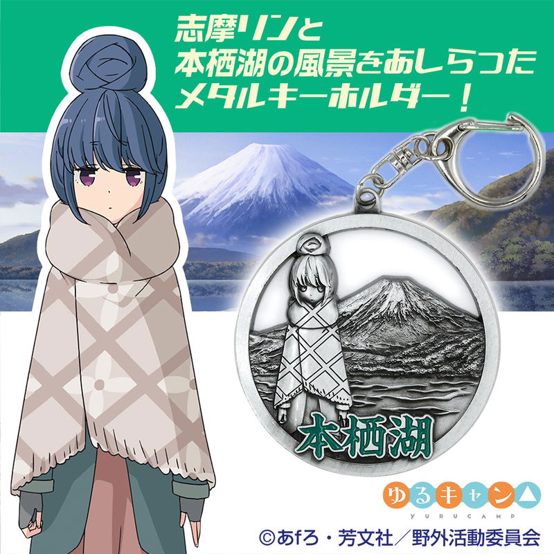 Yurucamp △ Shima Rin And Motosuko Metal Key Chain image 5