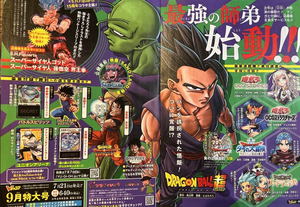 V-Jump [September 2023] Issue_