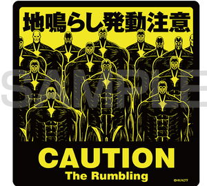 Attack On Titan Caution When Rumbling The Earth Outdoor Compatible Sticker_