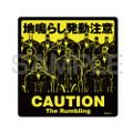 Attack On Titan Caution When Rumbling The Earth Outdoor Compatible Sticker thumbnail 1