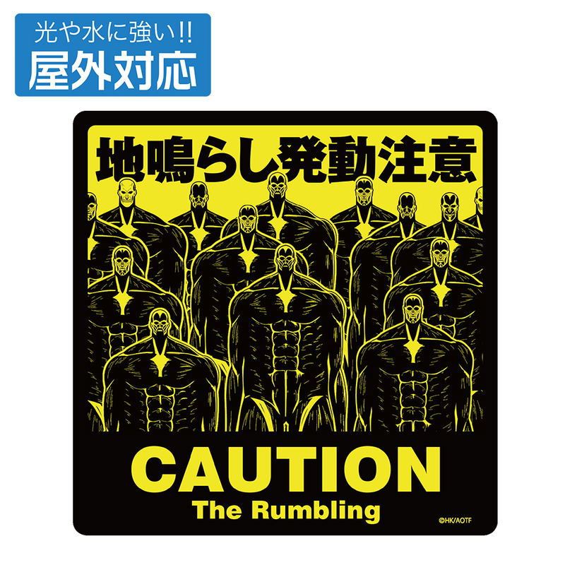 Attack On Titan Caution When Rumbling The Earth Outdoor Compatible Sticker image 2