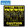 Attack On Titan Caution When Rumbling The Earth Outdoor Compatible Sticker thumbnail 3