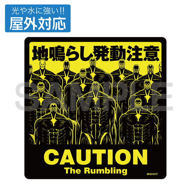 Attack On Titan Caution When Rumbling The Earth Outdoor Compatible Sticker image 3
