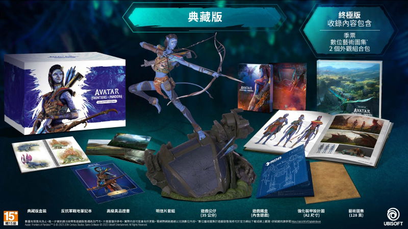Avatar: Frontiers of Pandora [Collector's Edition] (Multi-Language) image 1