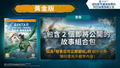 Avatar: Frontiers of Pandora [Gold Edition] (Multi-Language) thumbnail 1