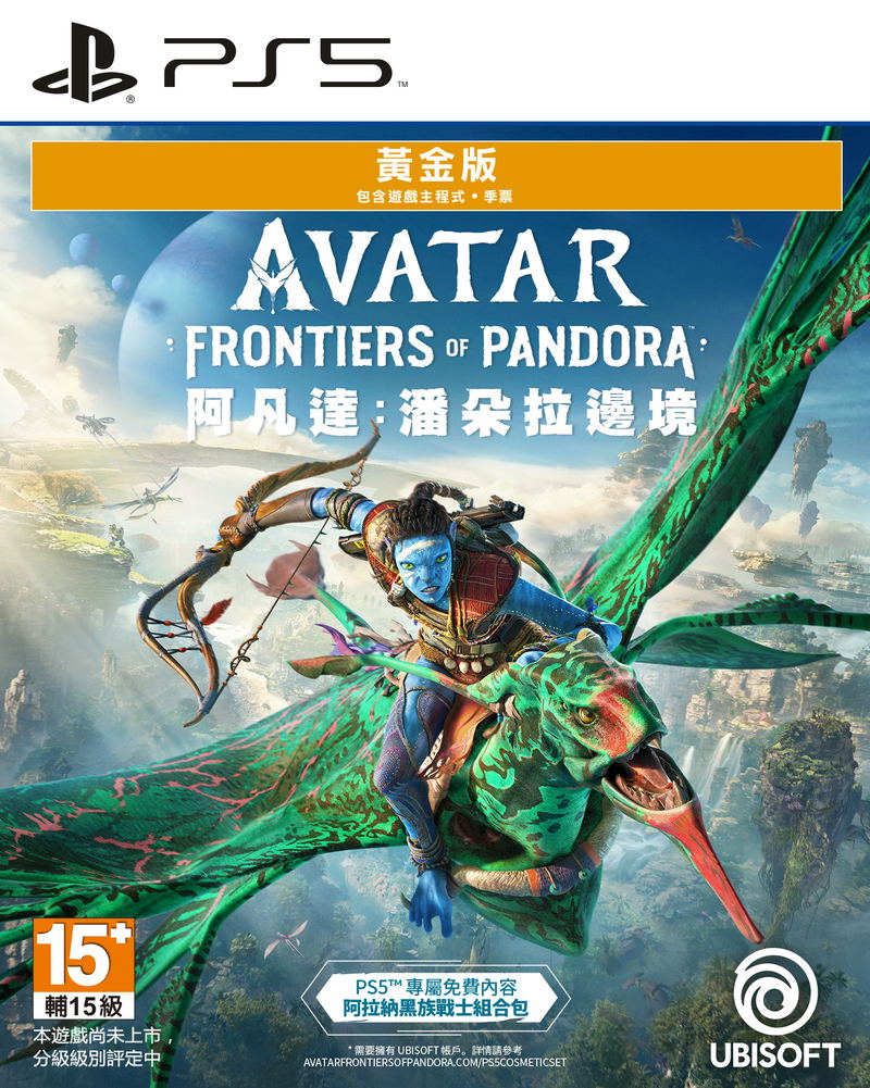 Avatar: Frontiers of Pandora [Gold Edition] (Multi-Language) image 2