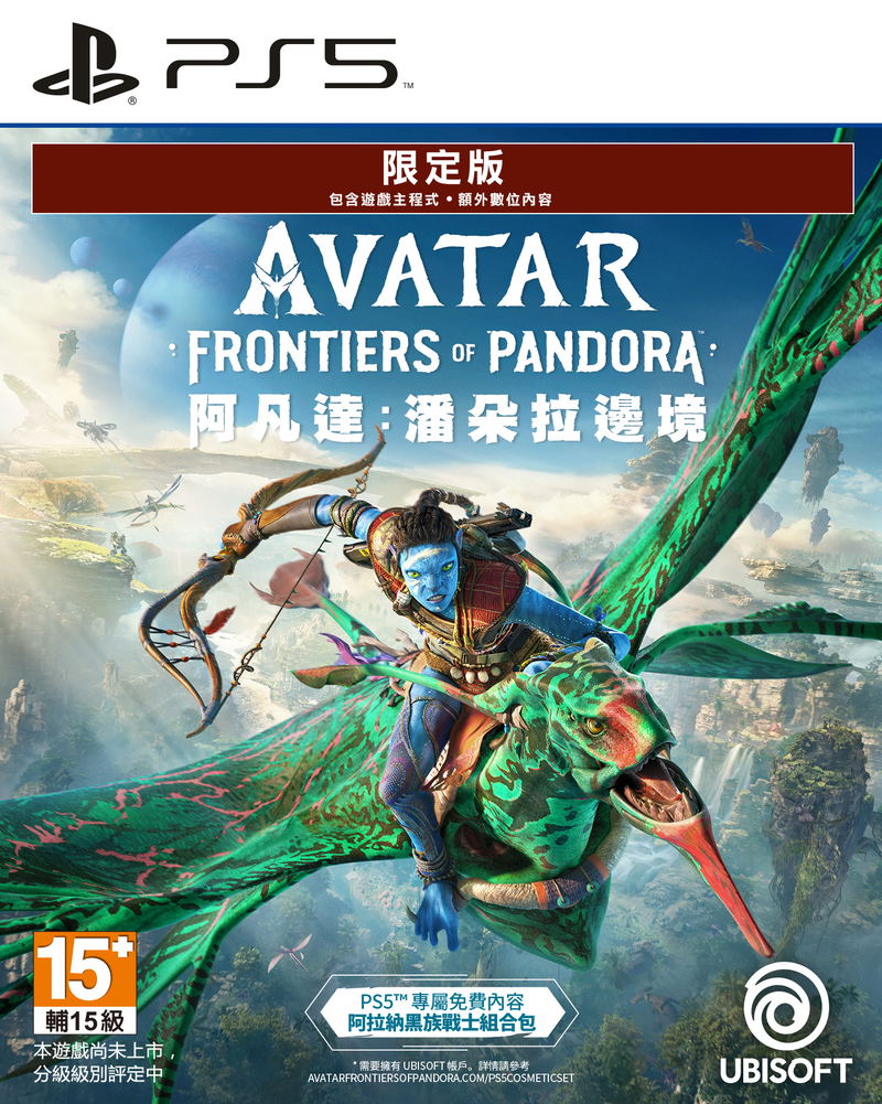 Avatar: Frontiers of Pandora [Limited Edition] (Chinese) image 2