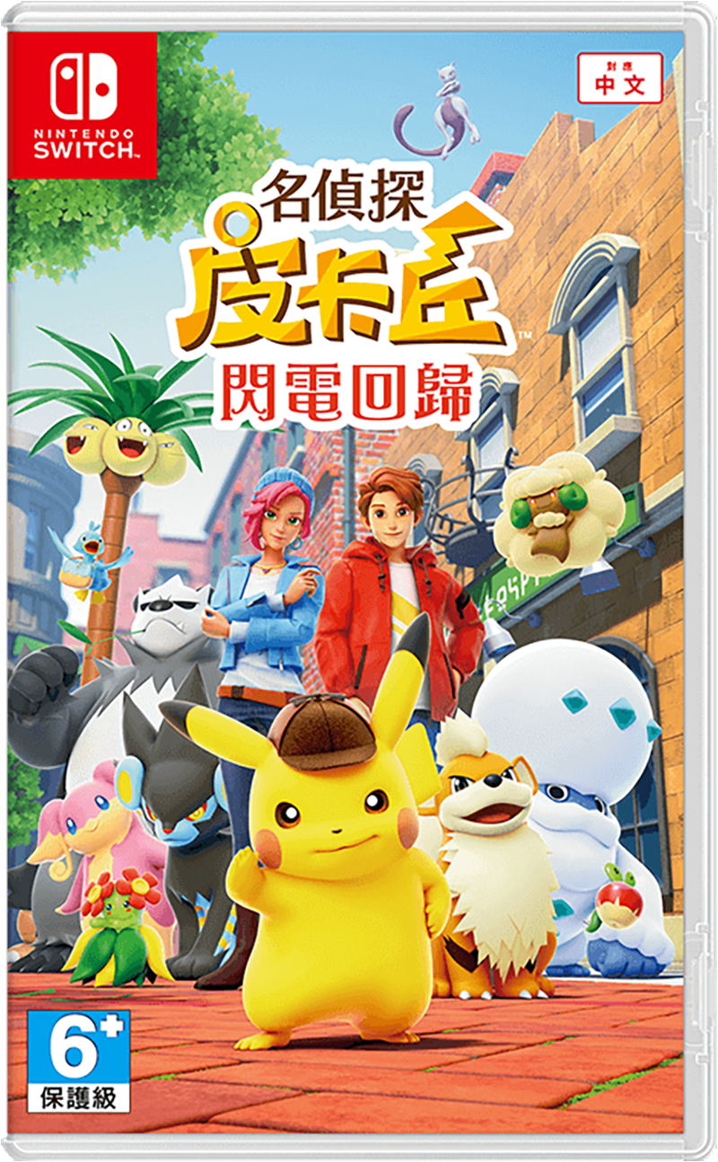 Detective Pikachu for on sale Nintendo 3DS