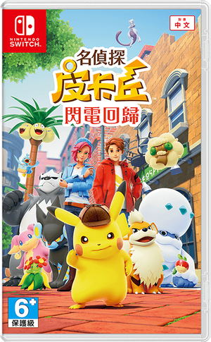 Detective Pikachu Returns (Chinese)_