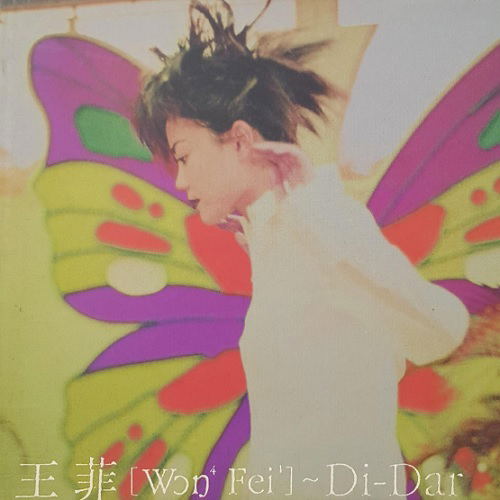 Di-Dar [Limited Edition] (Vinyl) (Faye Wong)