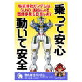 Mobile Suit Gundam Witch Of Mercury: Gundam Co., Ltd. Image Poster Full Color T-shirt (White | Size M) thumbnail 2