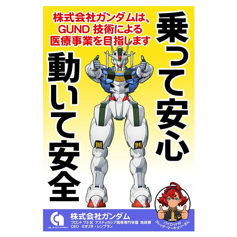 Mobile Suit Gundam Witch Of Mercury: Gundam Co., Ltd. Image Poster Full Color T-shirt (White | Size M) image 2
