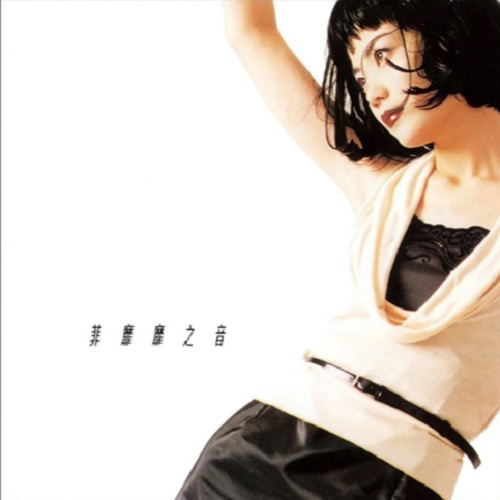 My Favorite [Limited Edition] (Vinyl) (Faye Wong)