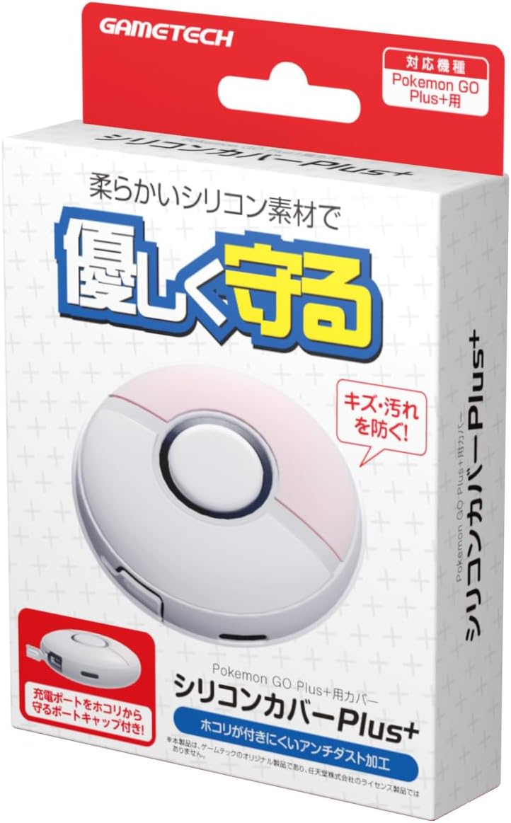 Silicon Cover Plus+ for Pokemon GO Plus + (White) image 1