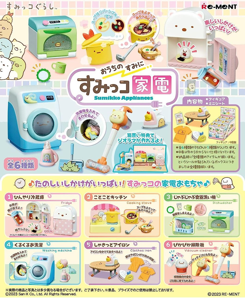 Sumikkogurashi Ouchi no Sumi ni Sumikko Appliances (Set of 6 Pieces) image 1