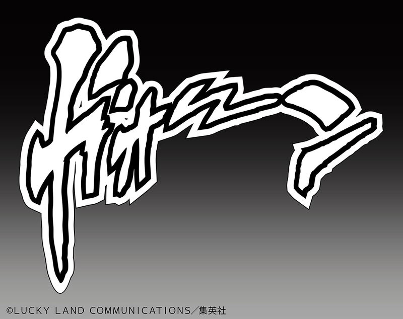 Super Action Statue JoJo's Bizarre Adventure Diamond is Unbreakable: The Hand (Re-run) image 8