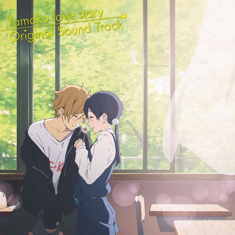 Tamako Love Story Original Soundtrack [Limited Edition] (Vinyl) image 1