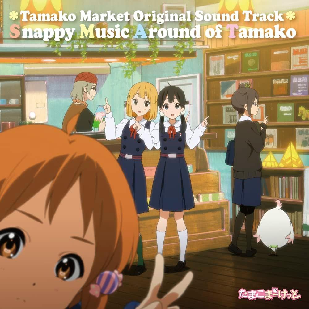 Tamako Market Original Soundtrack - Snappy Music Around Of Tamako [Limited  Edition] (Vinyl)