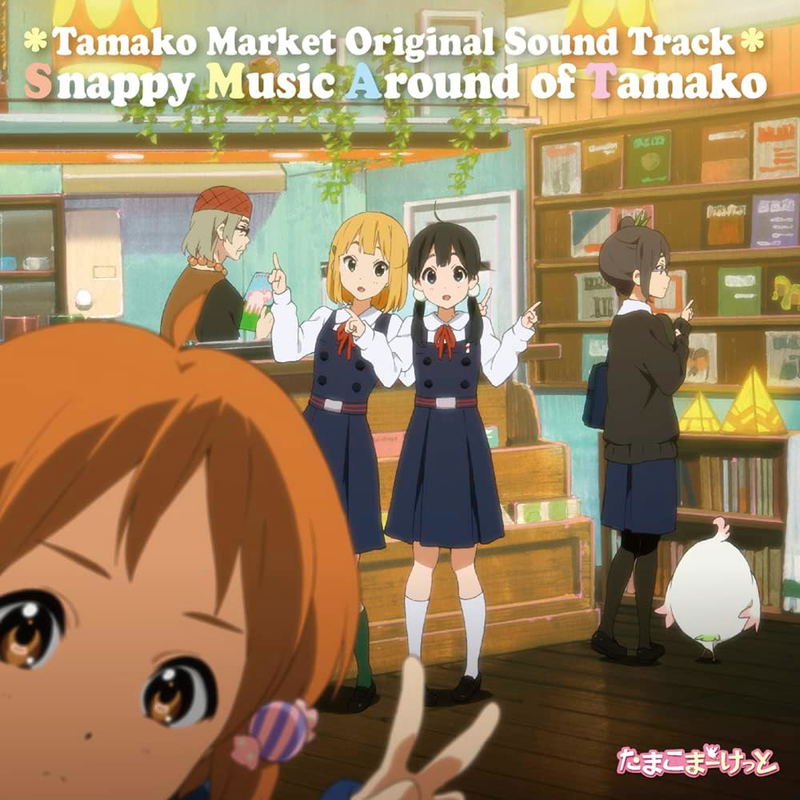 Tamako Market Original Soundtrack - Snappy Music Around Of Tamako [Limited Edition] (Vinyl) image 1