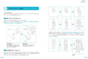 Technique Book-Character Illustration Thorough Explanation_