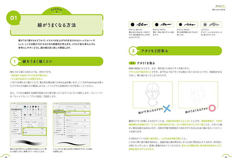 Technique Book-Character Illustration Thorough Explanation image 6