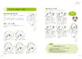 Technique Book-Character Illustration Thorough Explanation thumbnail 7